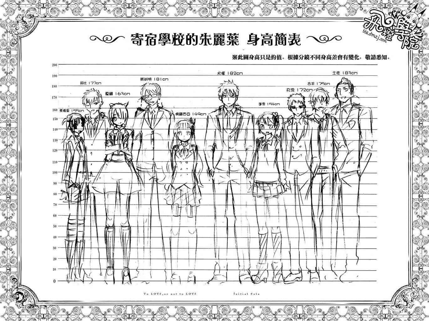 《寄宿学校的朱丽叶》漫画最新章节单行本增漫免费下拉式在线观看章节第【8】张图片