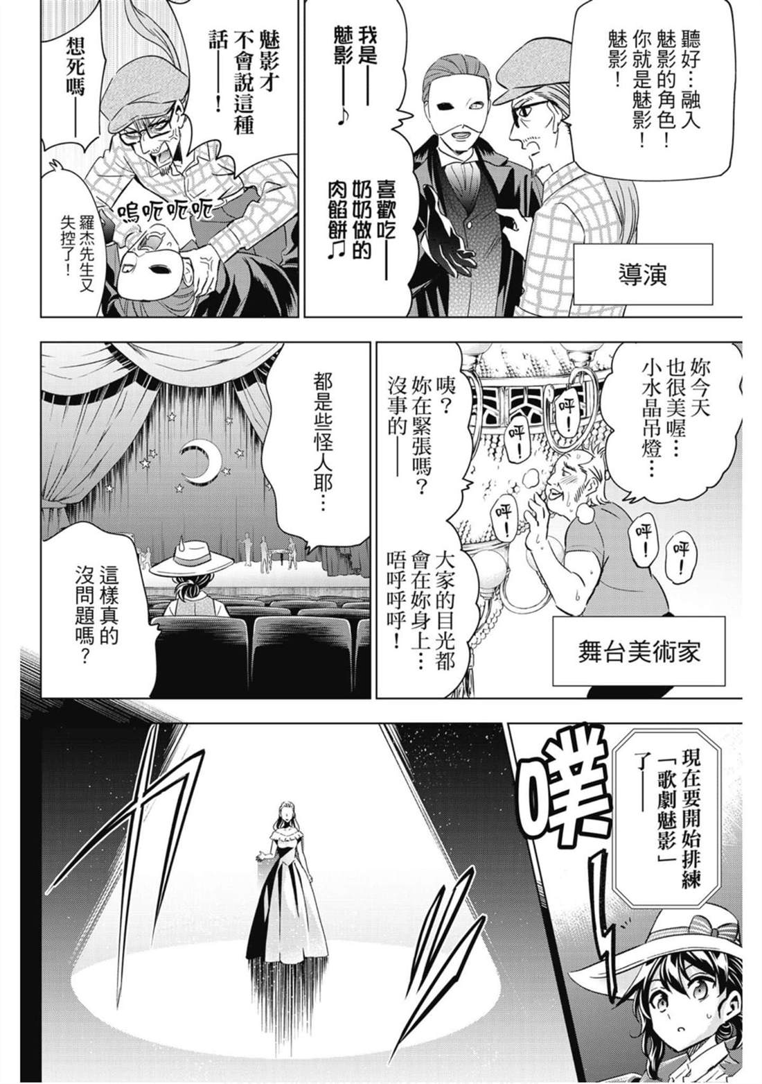 《寄宿学校的朱丽叶》漫画最新章节第15卷免费下拉式在线观看章节第【11】张图片