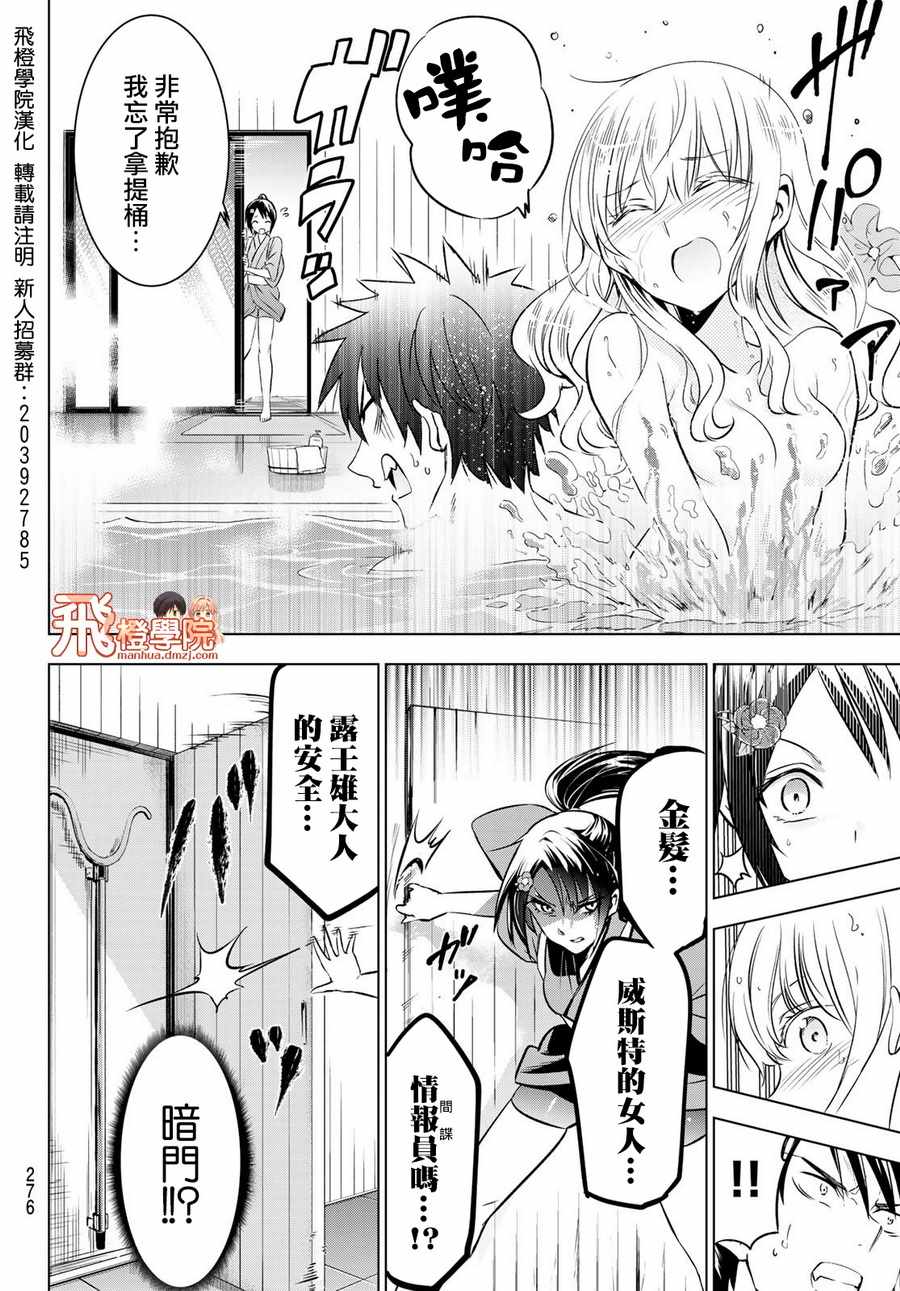 《寄宿学校的朱丽叶》漫画最新章节第50话免费下拉式在线观看章节第【8】张图片