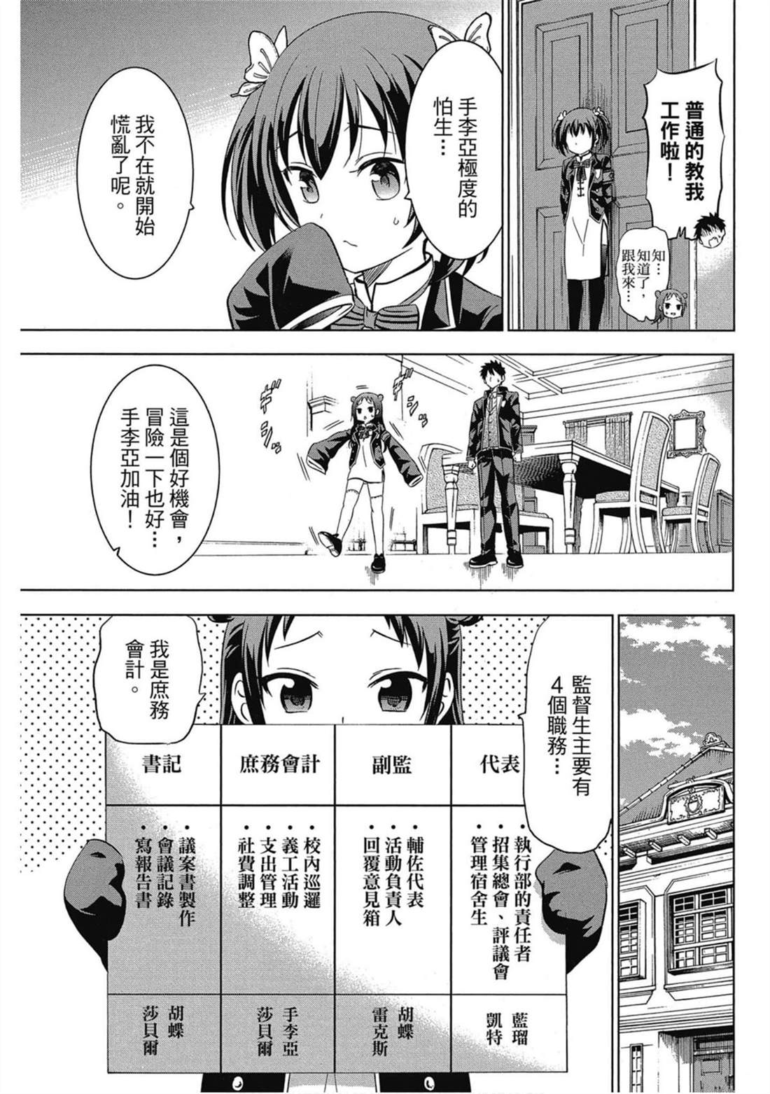 《寄宿学校的朱丽叶》漫画最新章节第4卷免费下拉式在线观看章节第【124】张图片