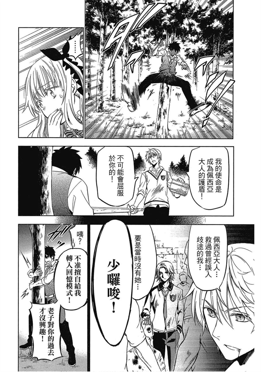 《寄宿学校的朱丽叶》漫画最新章节第2卷免费下拉式在线观看章节第【105】张图片