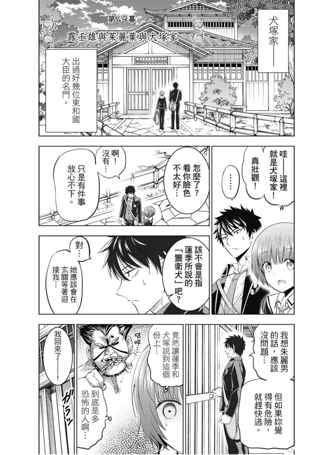 《寄宿学校的朱丽叶》漫画最新章节第8卷免费下拉式在线观看章节第【170】张图片