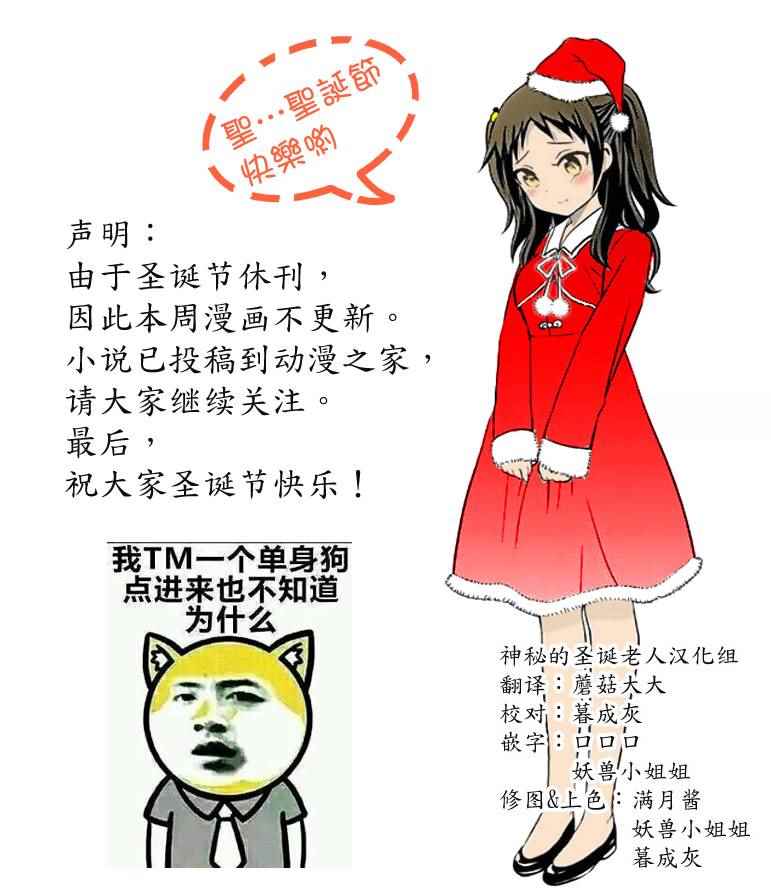 《寄宿学校的朱丽叶》漫画最新章节圣诞节惊喜免费下拉式在线观看章节第【9】张图片