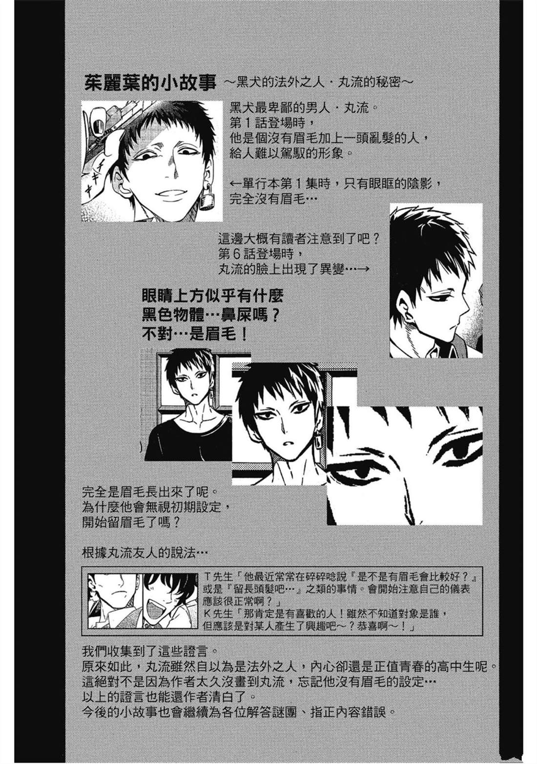 《寄宿学校的朱丽叶》漫画最新章节第2卷免费下拉式在线观看章节第【41】张图片