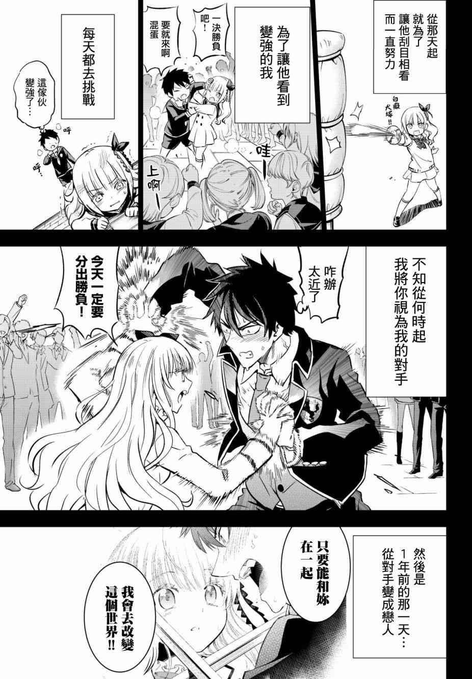 《寄宿学校的朱丽叶》漫画最新章节第78话免费下拉式在线观看章节第【9】张图片