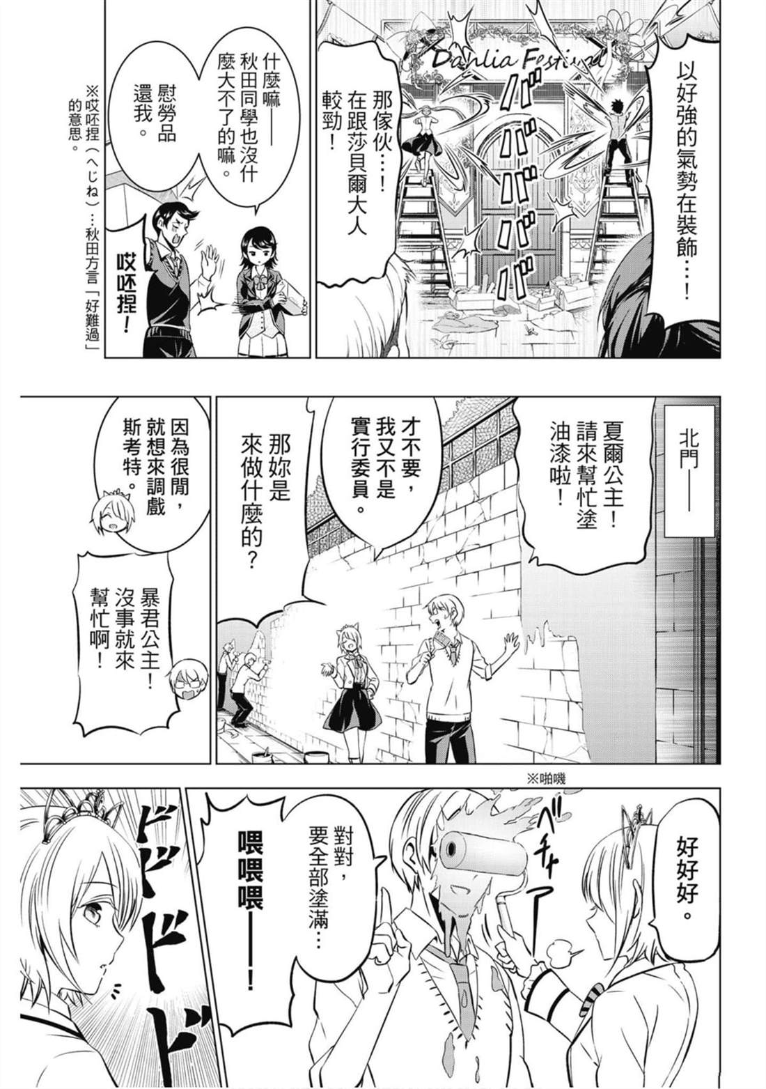 《寄宿学校的朱丽叶》漫画最新章节第7卷免费下拉式在线观看章节第【118】张图片