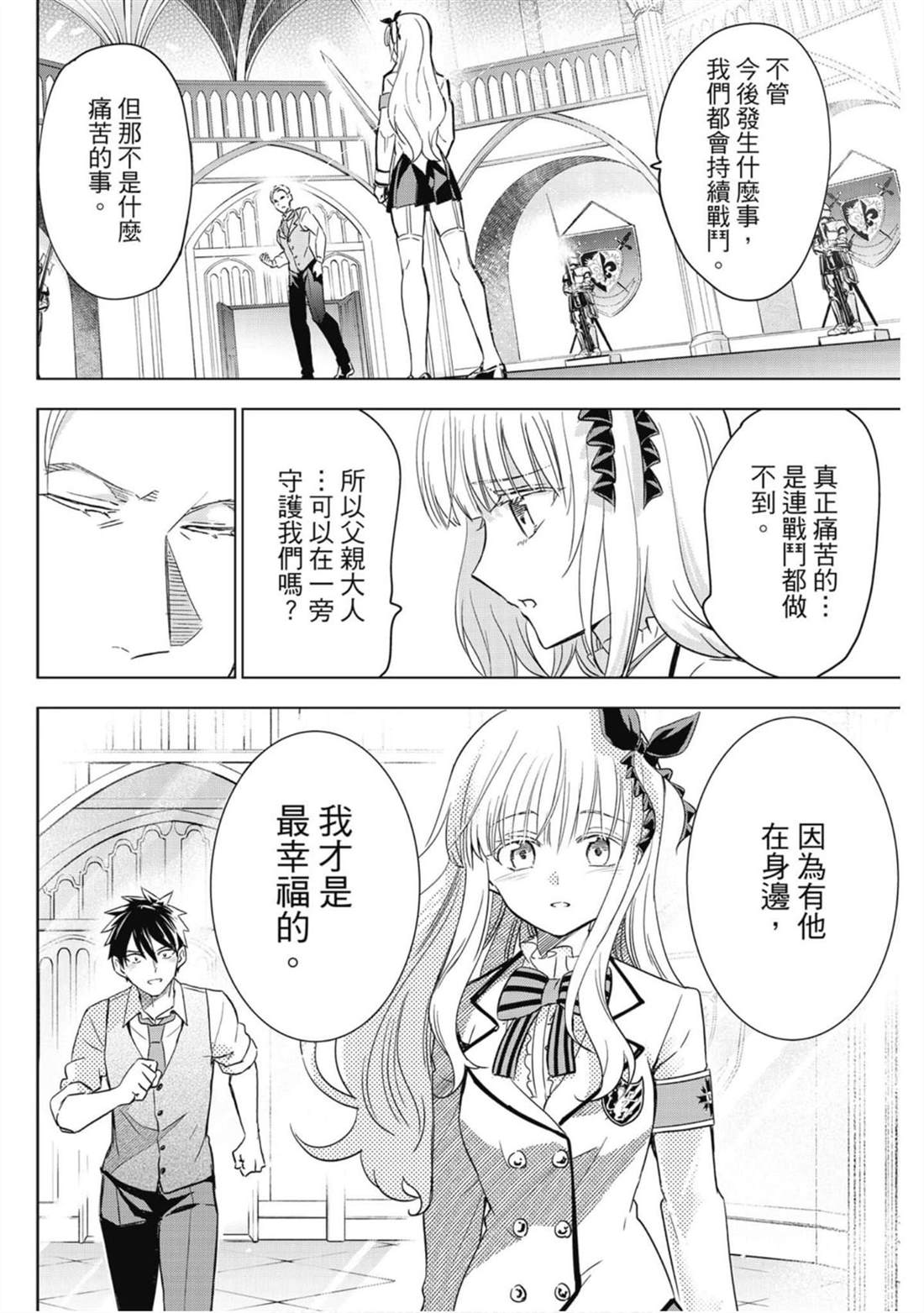 《寄宿学校的朱丽叶》漫画最新章节第16卷免费下拉式在线观看章节第【63】张图片