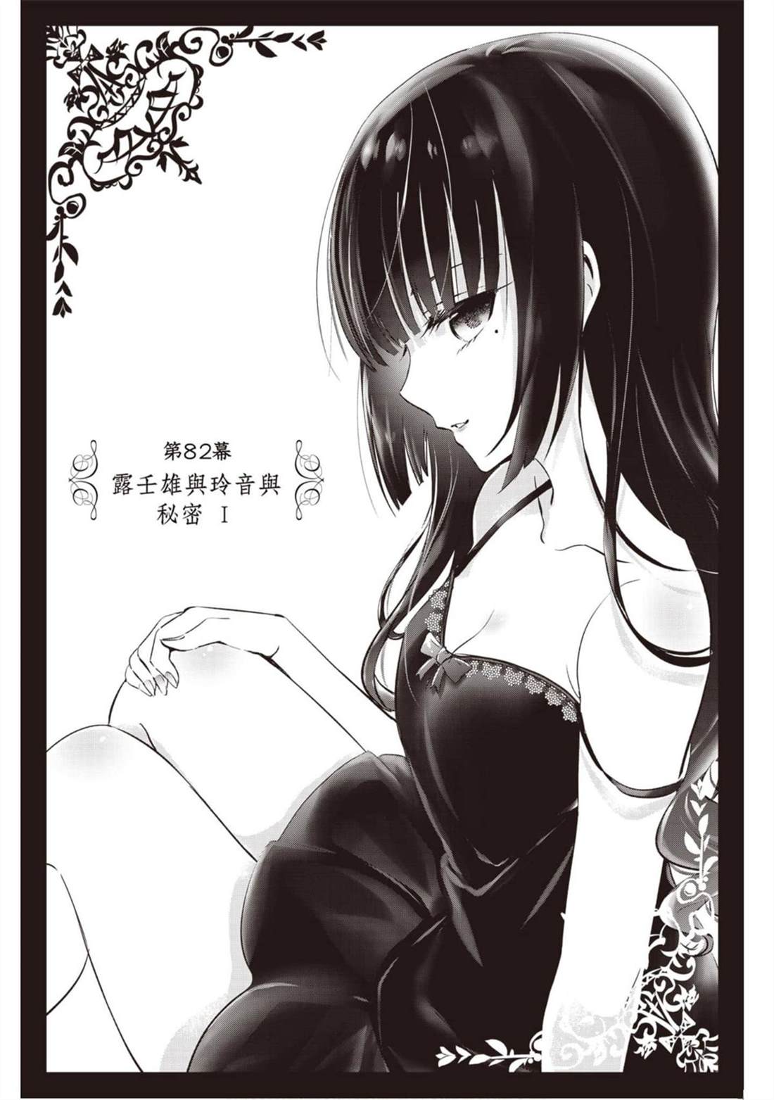 《寄宿学校的朱丽叶》漫画最新章节第12卷免费下拉式在线观看章节第【106】张图片