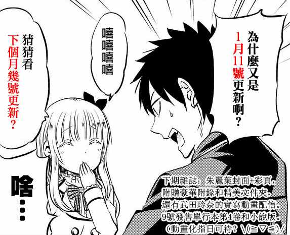 《寄宿学校的朱丽叶》漫画最新章节第20话免费下拉式在线观看章节第【38】张图片