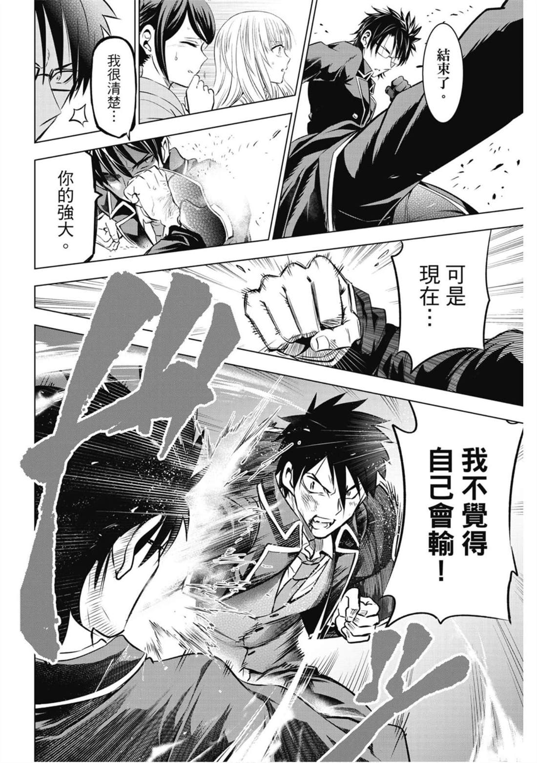 《寄宿学校的朱丽叶》漫画最新章节第9卷免费下拉式在线观看章节第【169】张图片