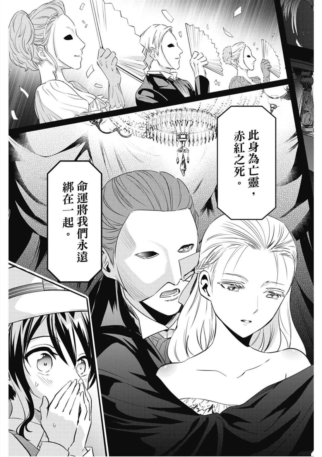 《寄宿学校的朱丽叶》漫画最新章节第15卷免费下拉式在线观看章节第【14】张图片