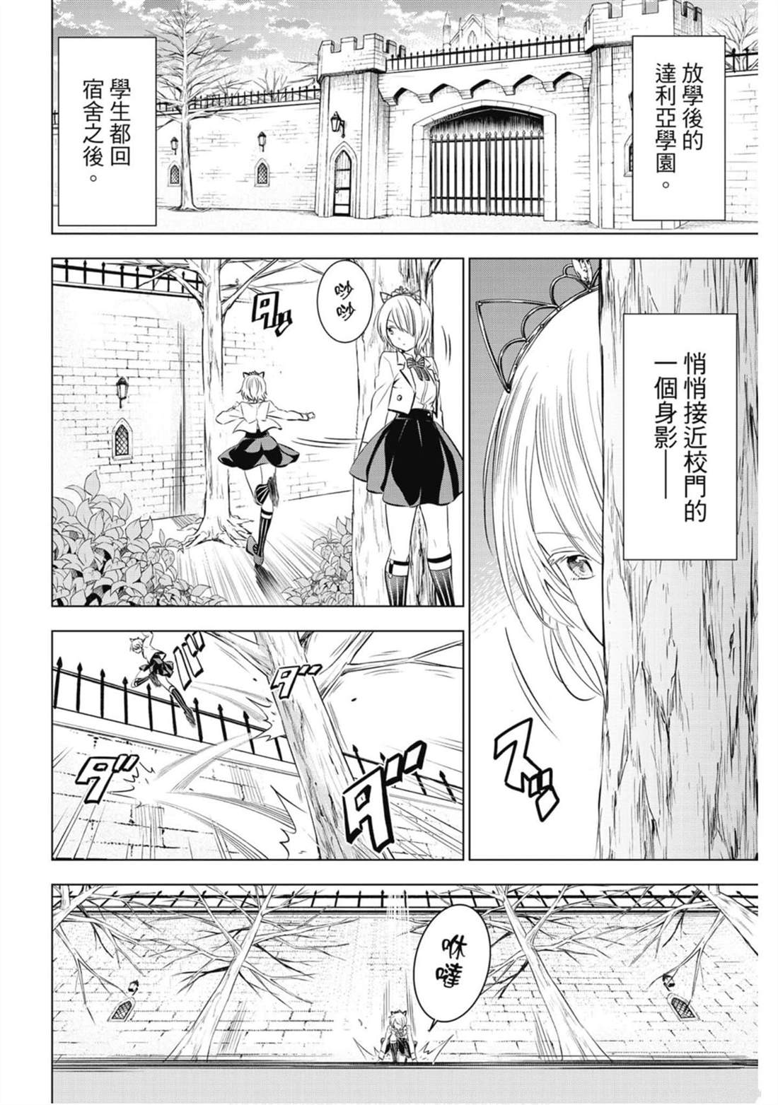 《寄宿学校的朱丽叶》漫画最新章节第10卷免费下拉式在线观看章节第【109】张图片