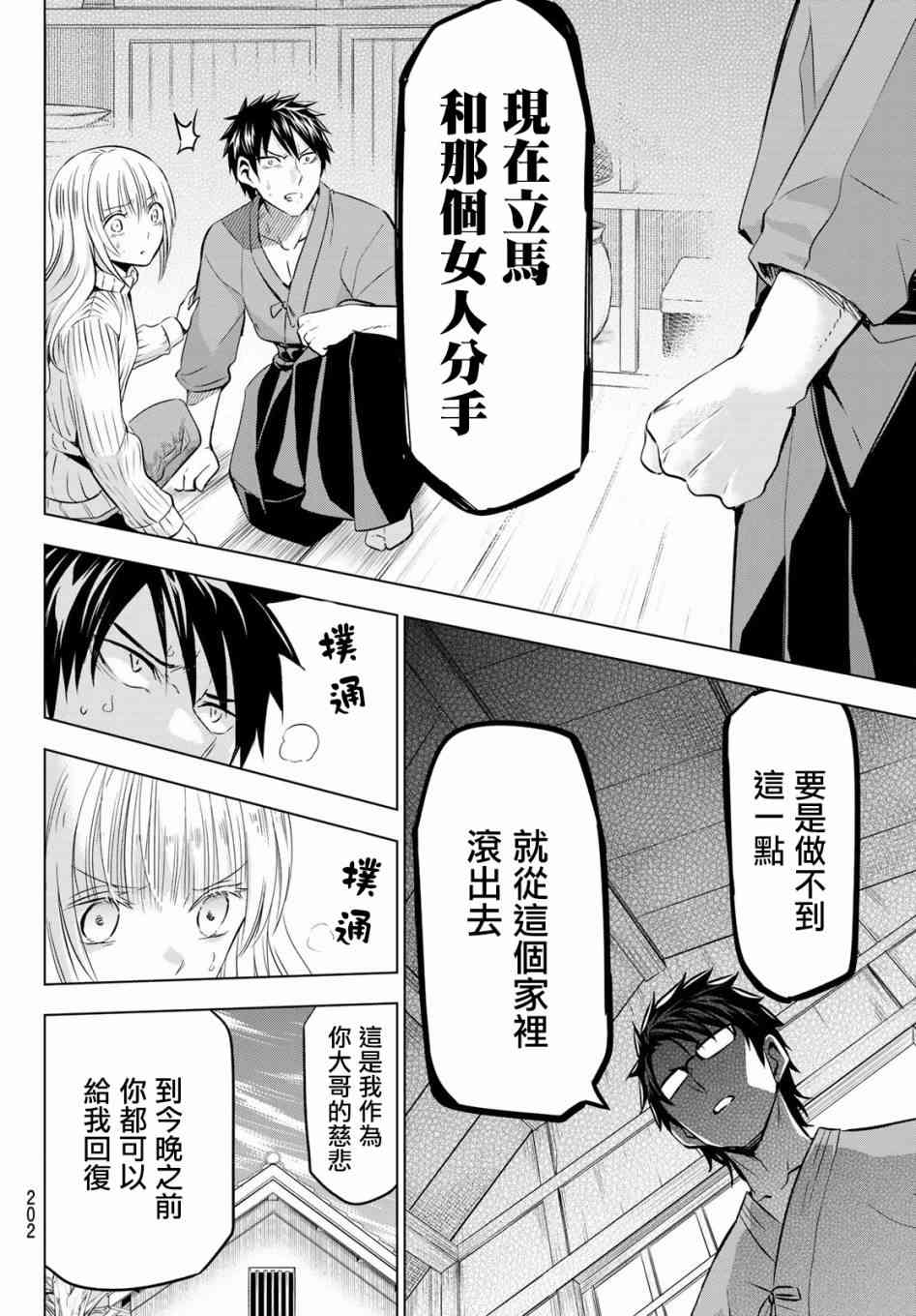 《寄宿学校的朱丽叶》漫画最新章节第56话免费下拉式在线观看章节第【10】张图片