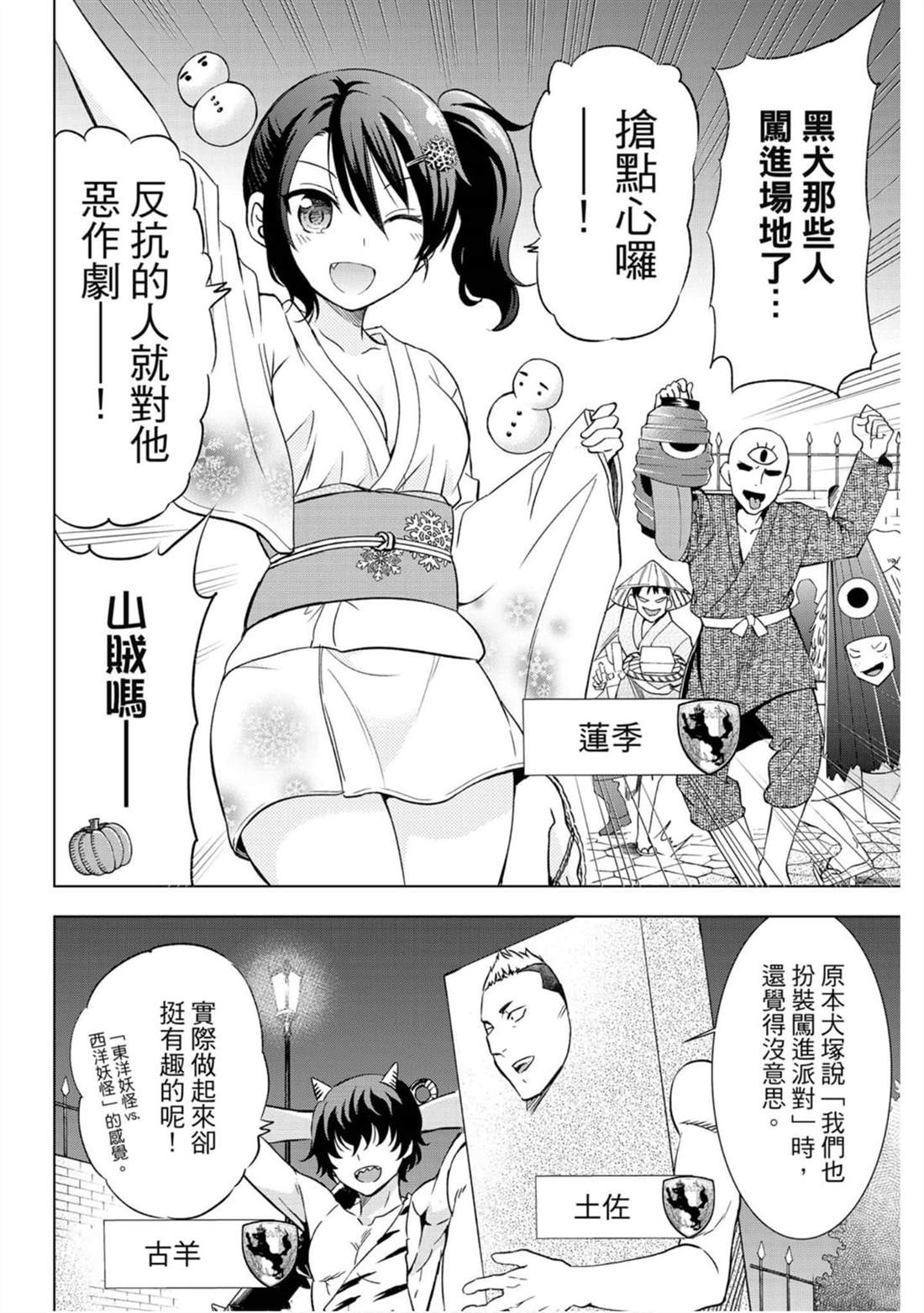 《寄宿学校的朱丽叶》漫画最新章节第15卷免费下拉式在线观看章节第【177】张图片