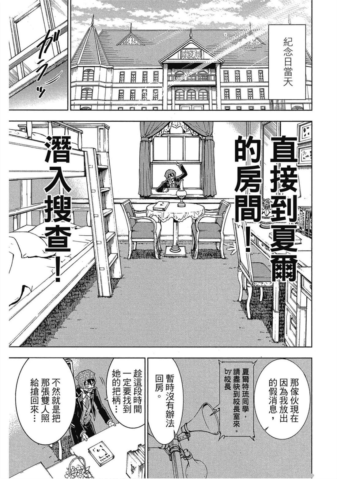 《寄宿学校的朱丽叶》漫画最新章节第1卷免费下拉式在线观看章节第【169】张图片