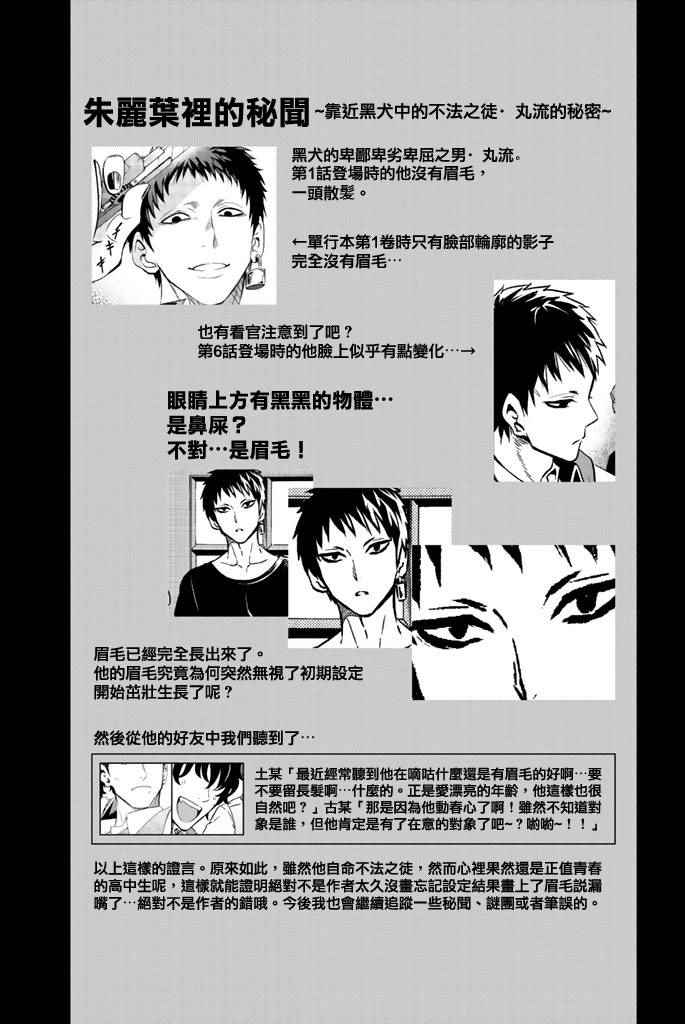 《寄宿学校的朱丽叶》漫画最新章节单行本增漫免费下拉式在线观看章节第【3】张图片