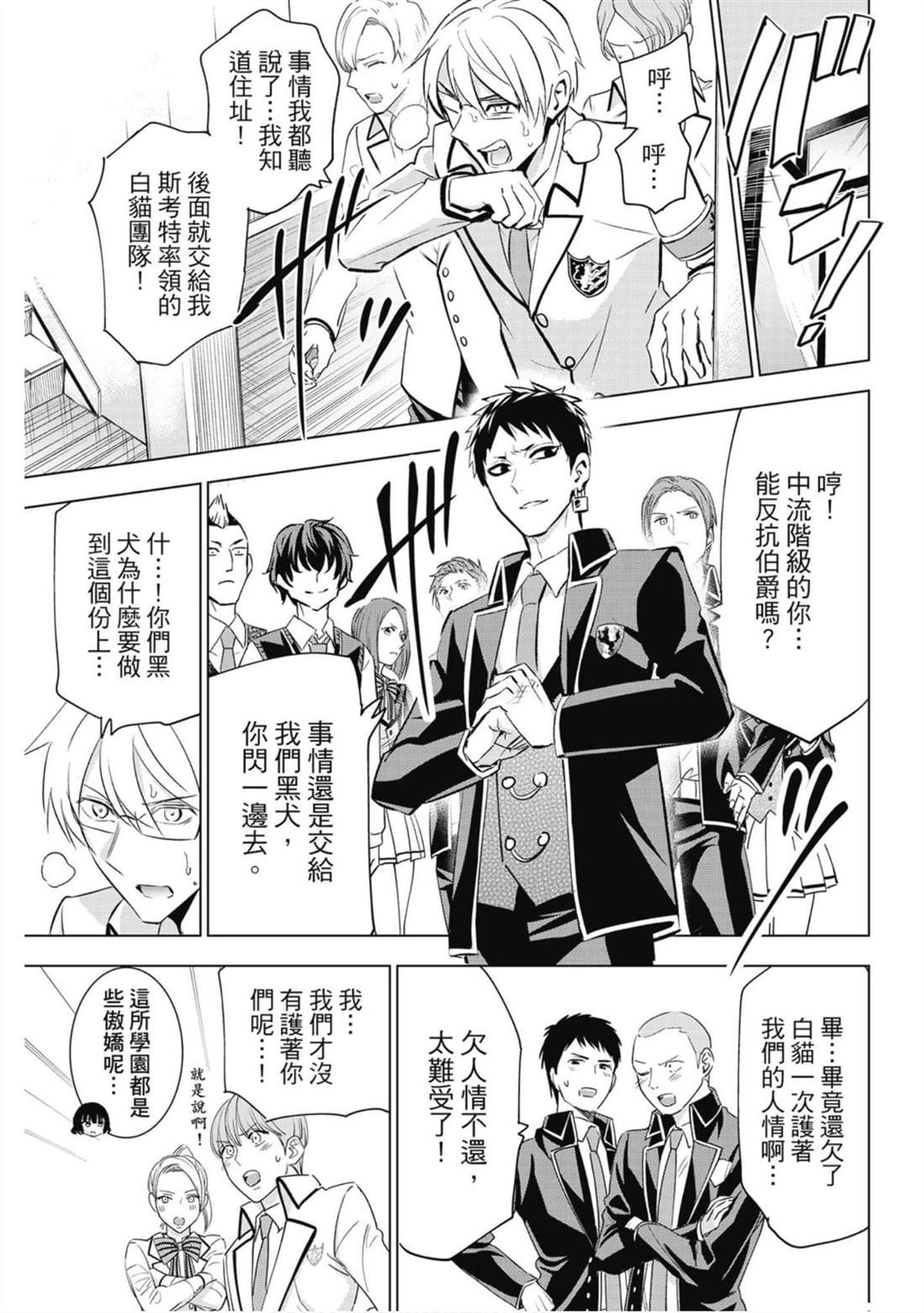 《寄宿学校的朱丽叶》漫画最新章节第15卷免费下拉式在线观看章节第【148】张图片