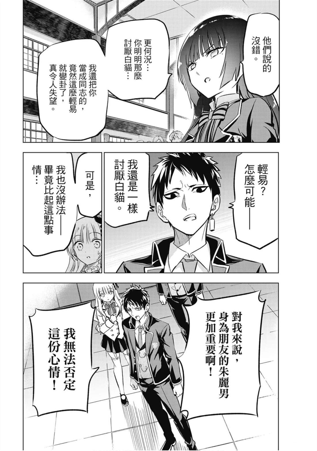 《寄宿学校的朱丽叶》漫画最新章节第13卷免费下拉式在线观看章节第【47】张图片