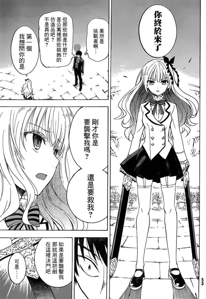 《寄宿学校的朱丽叶》漫画最新章节第1话免费下拉式在线观看章节第【35】张图片