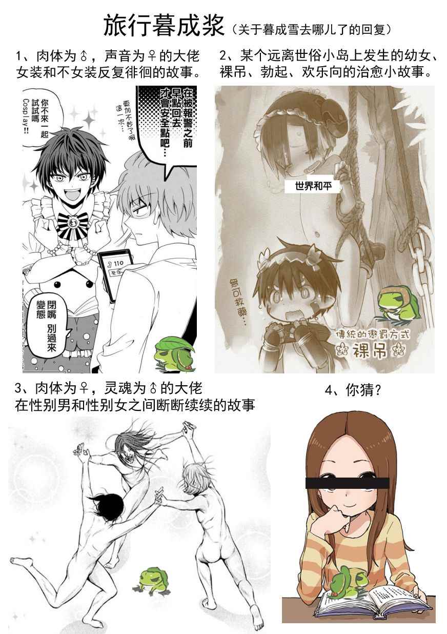 《寄宿学校的朱丽叶》漫画最新章节第42话免费下拉式在线观看章节第【23】张图片