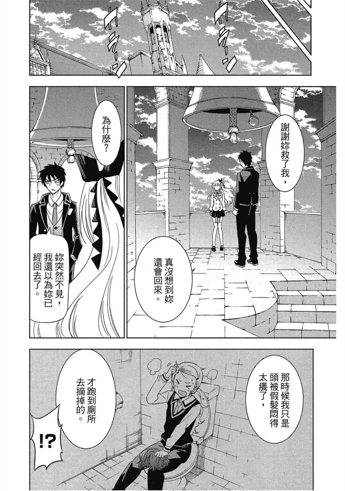 《寄宿学校的朱丽叶》漫画最新章节第1卷免费下拉式在线观看章节第【129】张图片