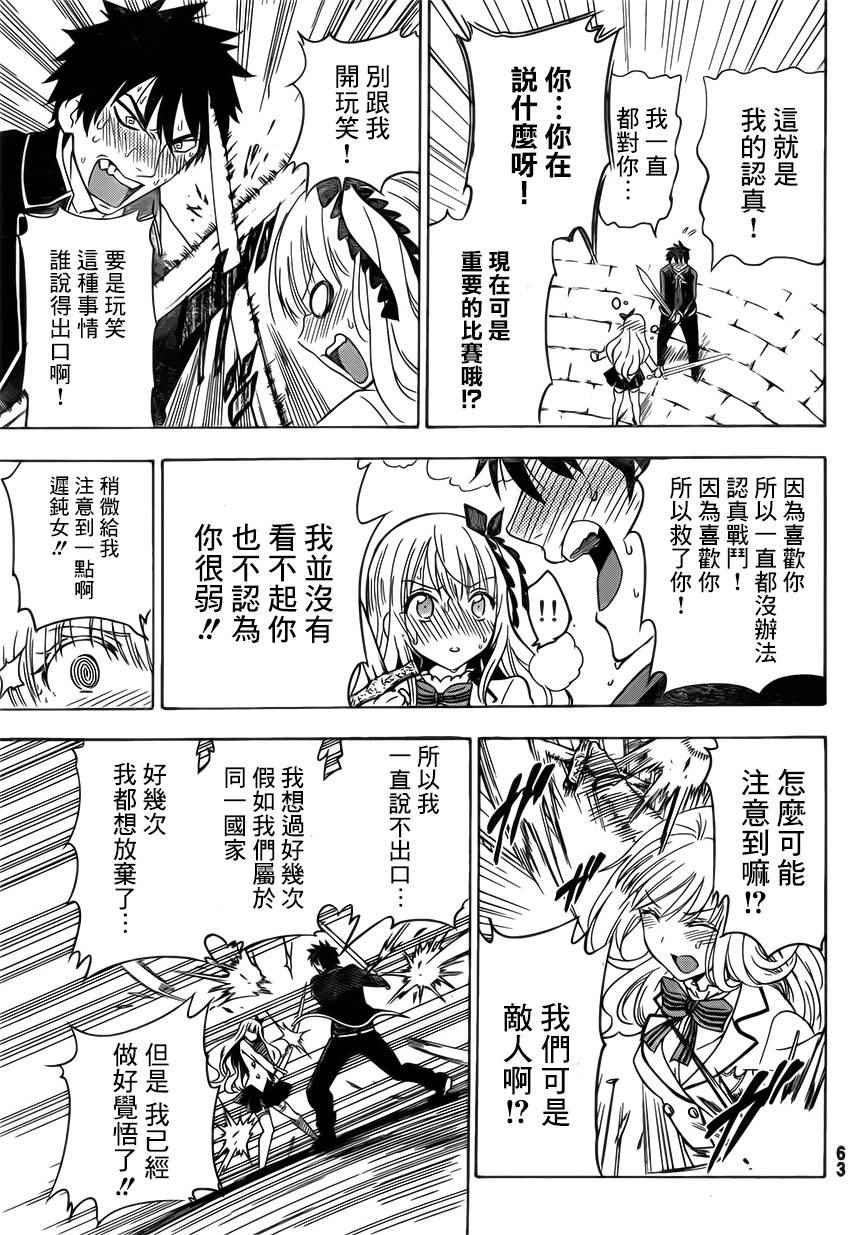 《寄宿学校的朱丽叶》漫画最新章节第1话免费下拉式在线观看章节第【44】张图片