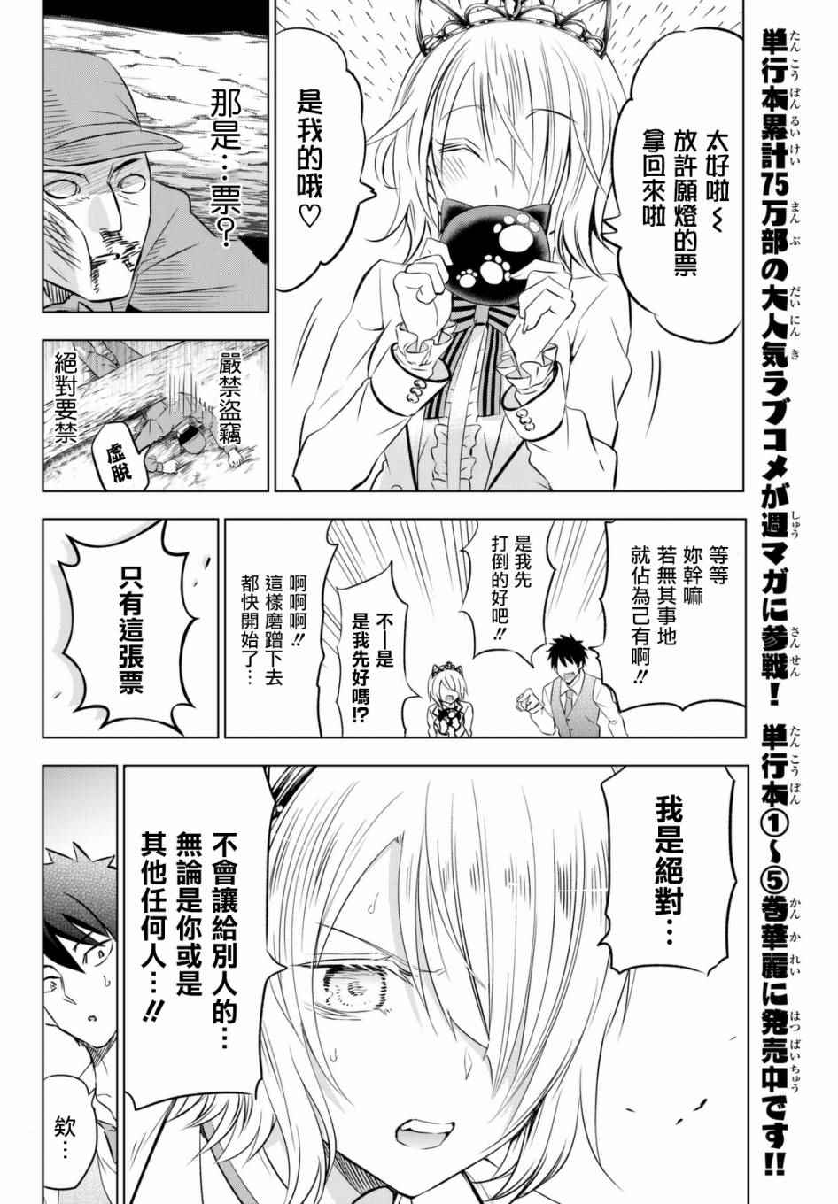 《寄宿学校的朱丽叶》漫画最新章节第30话免费下拉式在线观看章节第【6】张图片