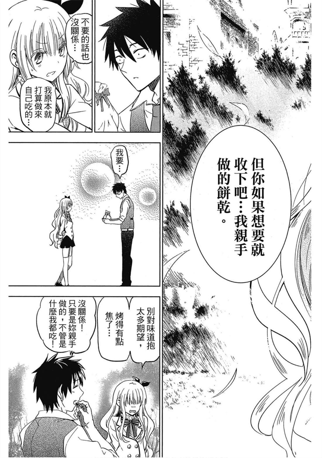 《寄宿学校的朱丽叶》漫画最新章节第2卷免费下拉式在线观看章节第【114】张图片