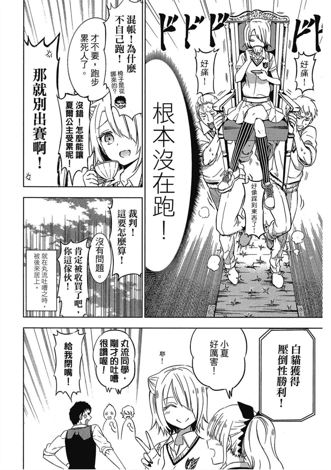 《寄宿学校的朱丽叶》漫画最新章节第2卷免费下拉式在线观看章节第【167】张图片