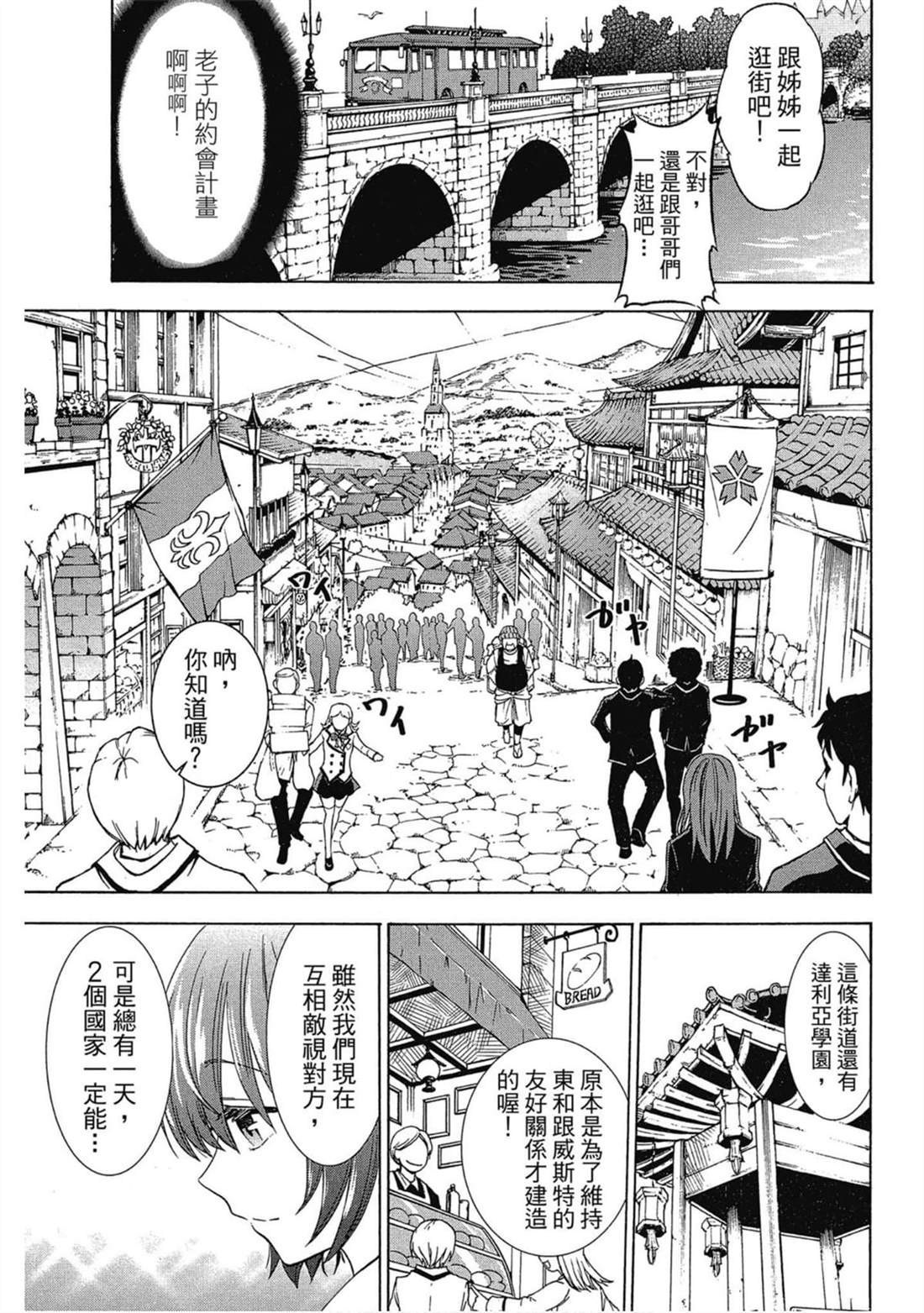 《寄宿学校的朱丽叶》漫画最新章节第1卷免费下拉式在线观看章节第【114】张图片