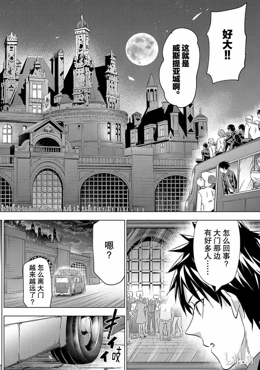 《寄宿学校的朱丽叶》漫画最新章节第115话免费下拉式在线观看章节第【12】张图片