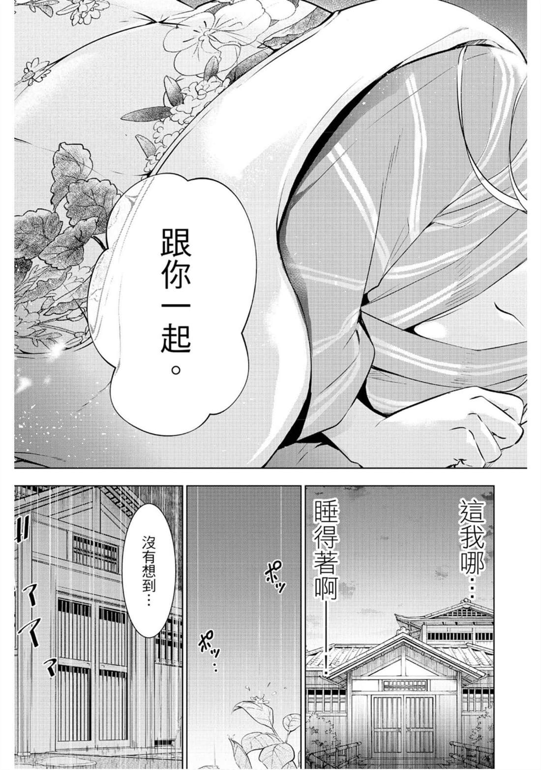 《寄宿学校的朱丽叶》漫画最新章节第9卷免费下拉式在线观看章节第【106】张图片