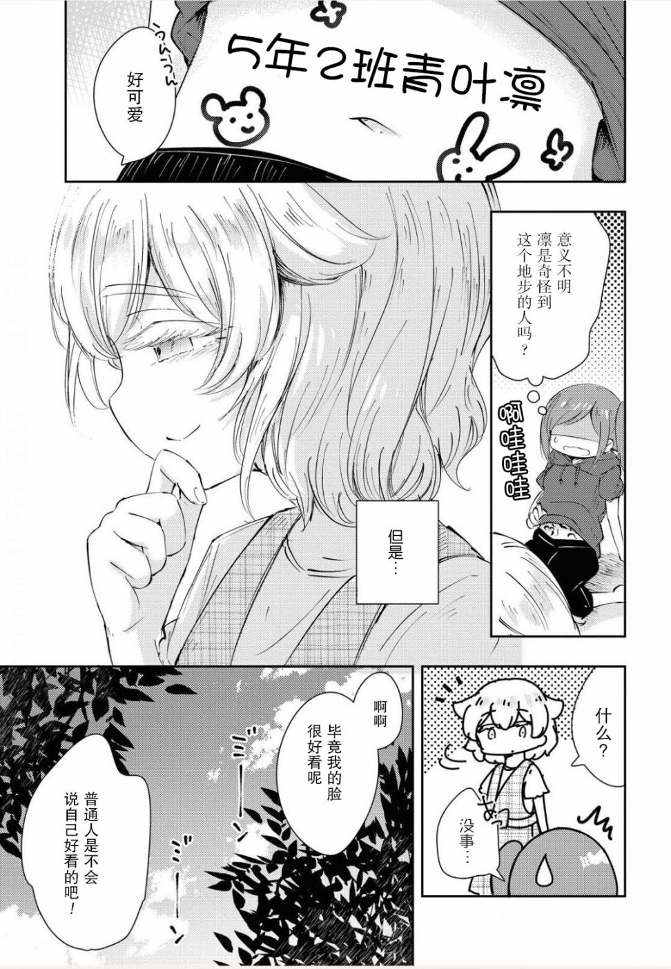 《夏天的痕迹》漫画最新章节第1话免费下拉式在线观看章节第【13】张图片