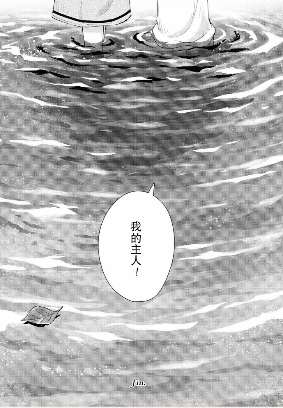 《夏天的痕迹》漫画最新章节第1话免费下拉式在线观看章节第【44】张图片