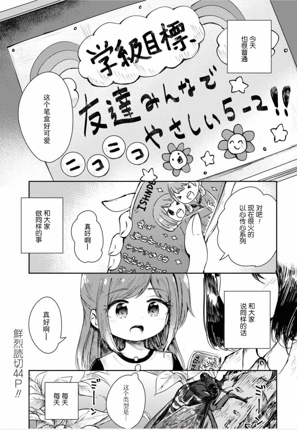 《夏天的痕迹》漫画最新章节第1话免费下拉式在线观看章节第【1】张图片