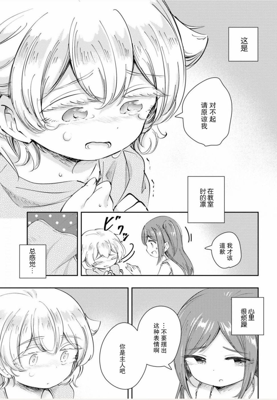 《夏天的痕迹》漫画最新章节第1话免费下拉式在线观看章节第【25】张图片