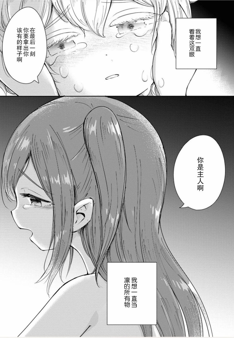 《夏天的痕迹》漫画最新章节第1话免费下拉式在线观看章节第【37】张图片