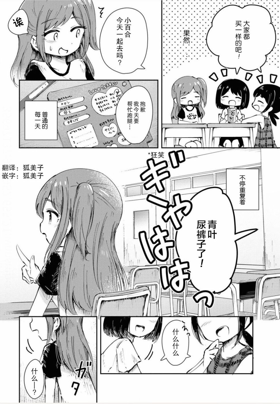 《夏天的痕迹》漫画最新章节第1话免费下拉式在线观看章节第【2】张图片