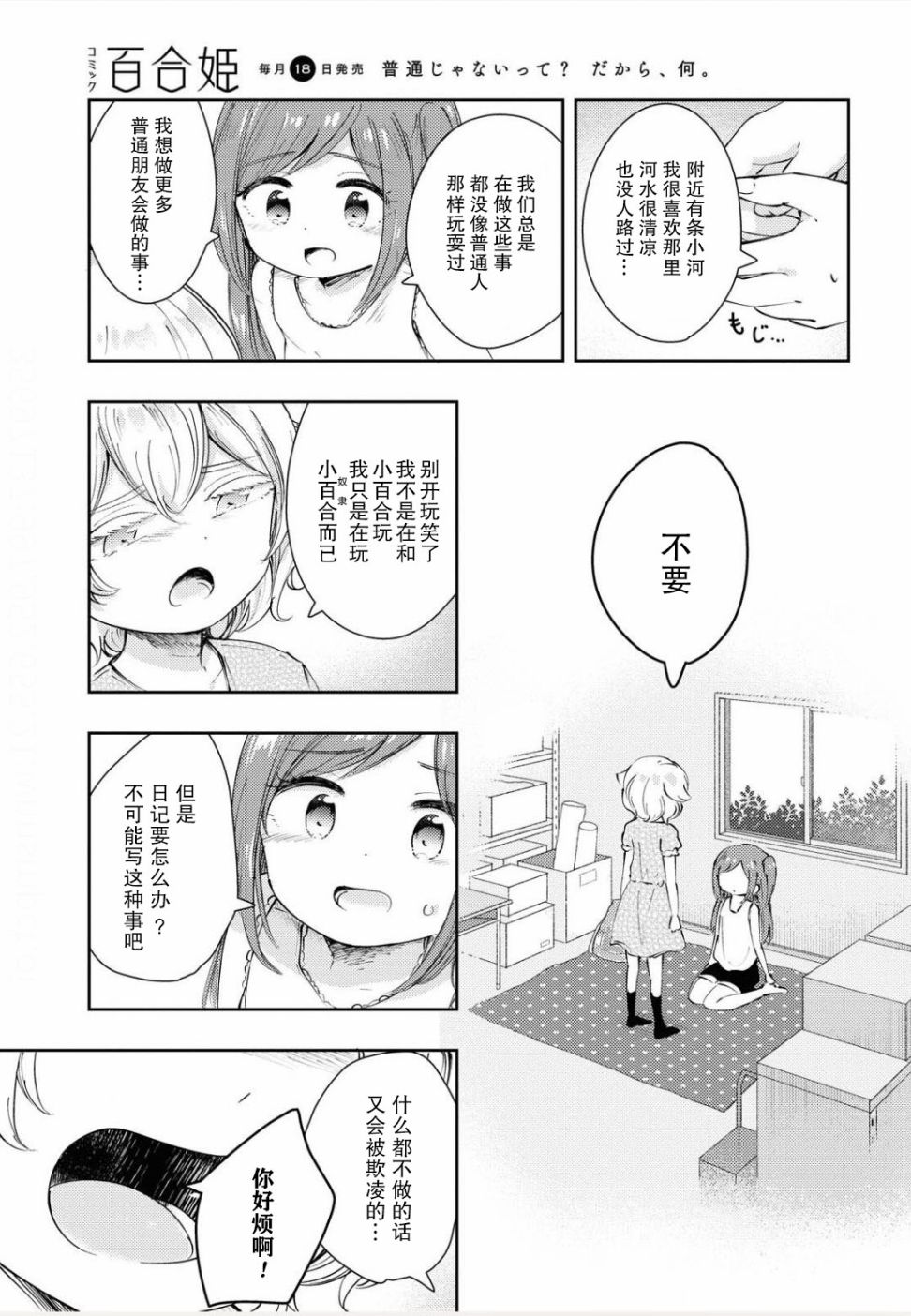 《夏天的痕迹》漫画最新章节第1话免费下拉式在线观看章节第【23】张图片