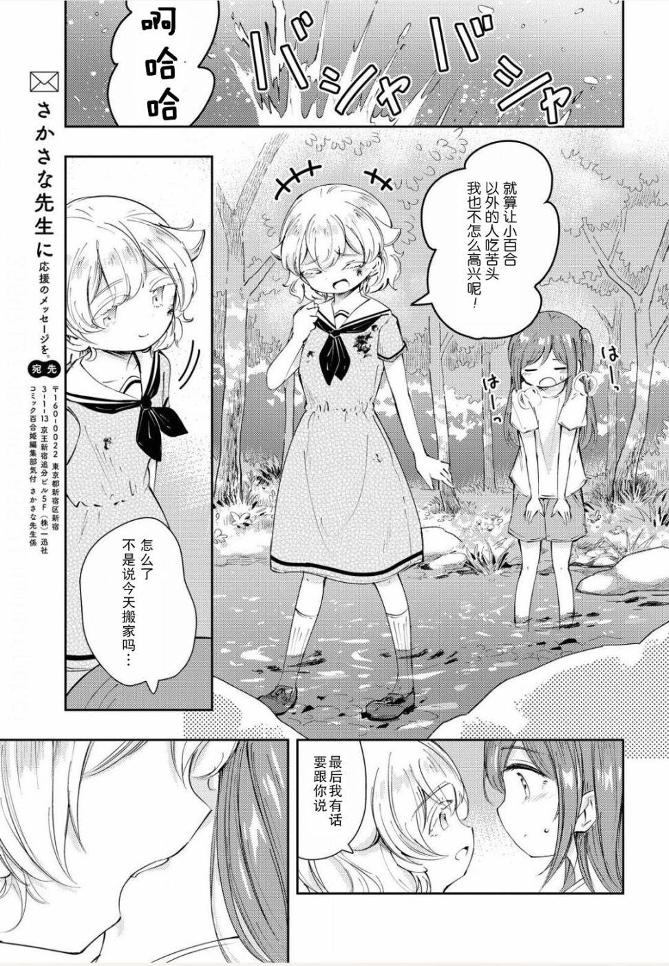 《夏天的痕迹》漫画最新章节第1话免费下拉式在线观看章节第【41】张图片