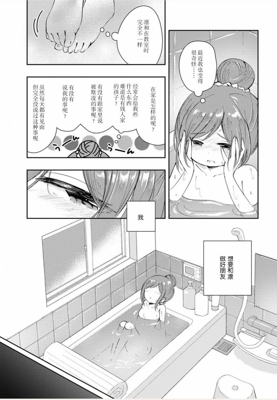 《夏天的痕迹》漫画最新章节第1话免费下拉式在线观看章节第【19】张图片