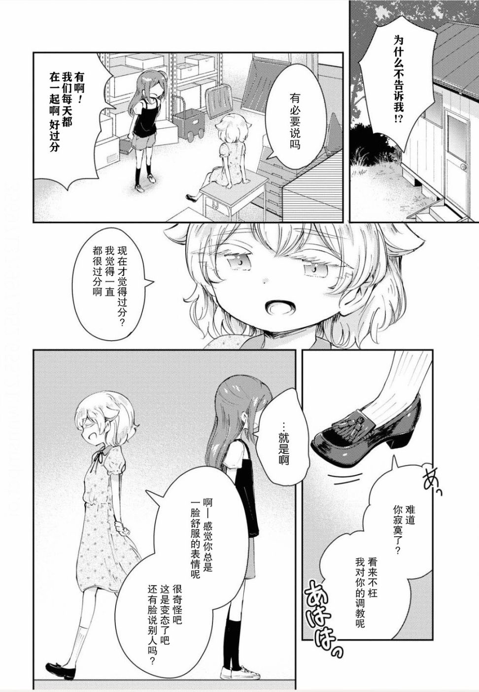 《夏天的痕迹》漫画最新章节第1话免费下拉式在线观看章节第【30】张图片