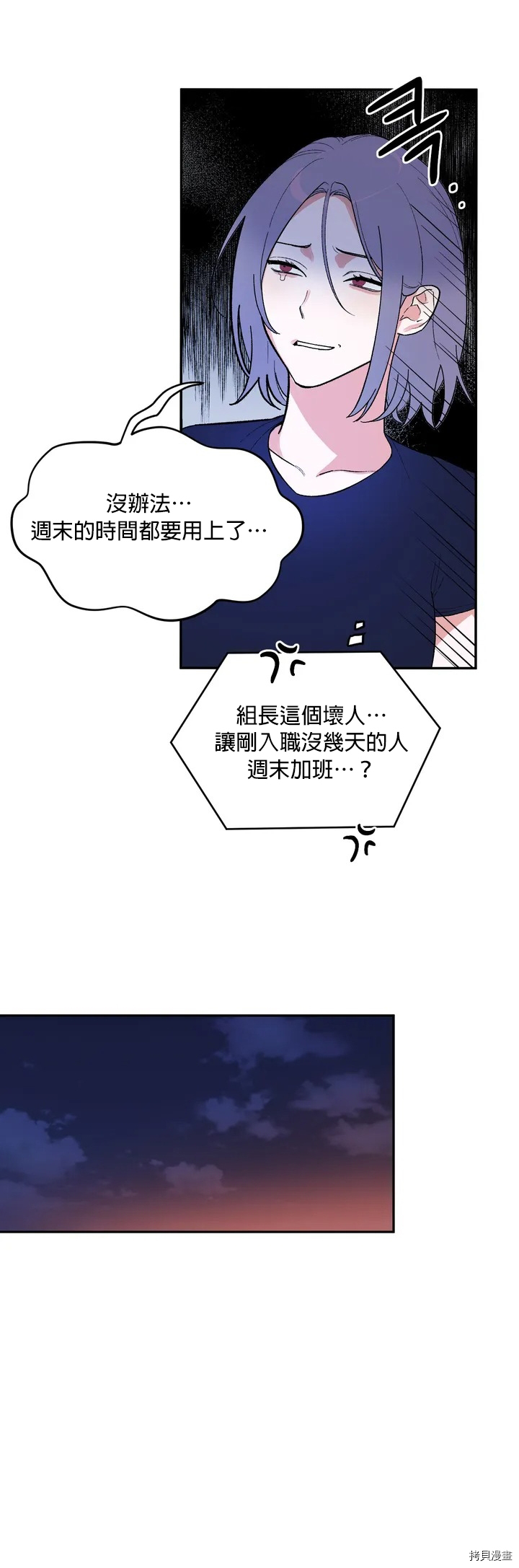 《持秘密的保安法》漫画最新章节第1话免费下拉式在线观看章节第【9】张图片