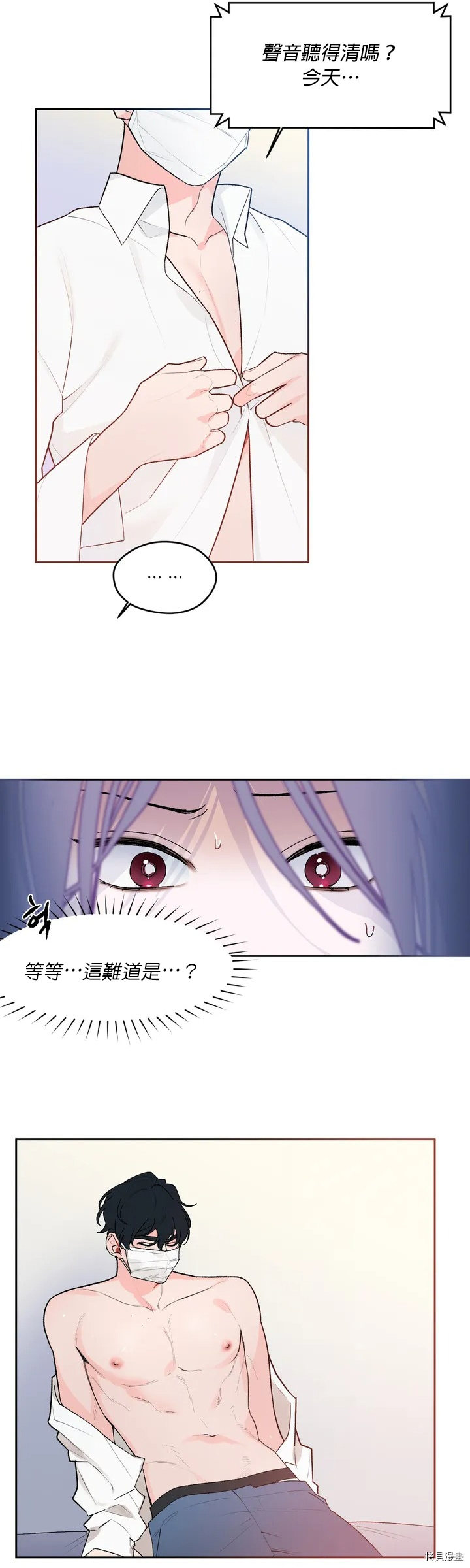 《持秘密的保安法》漫画最新章节第1话免费下拉式在线观看章节第【47】张图片