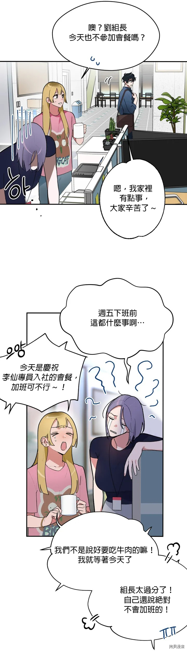 《持秘密的保安法》漫画最新章节第1话免费下拉式在线观看章节第【8】张图片