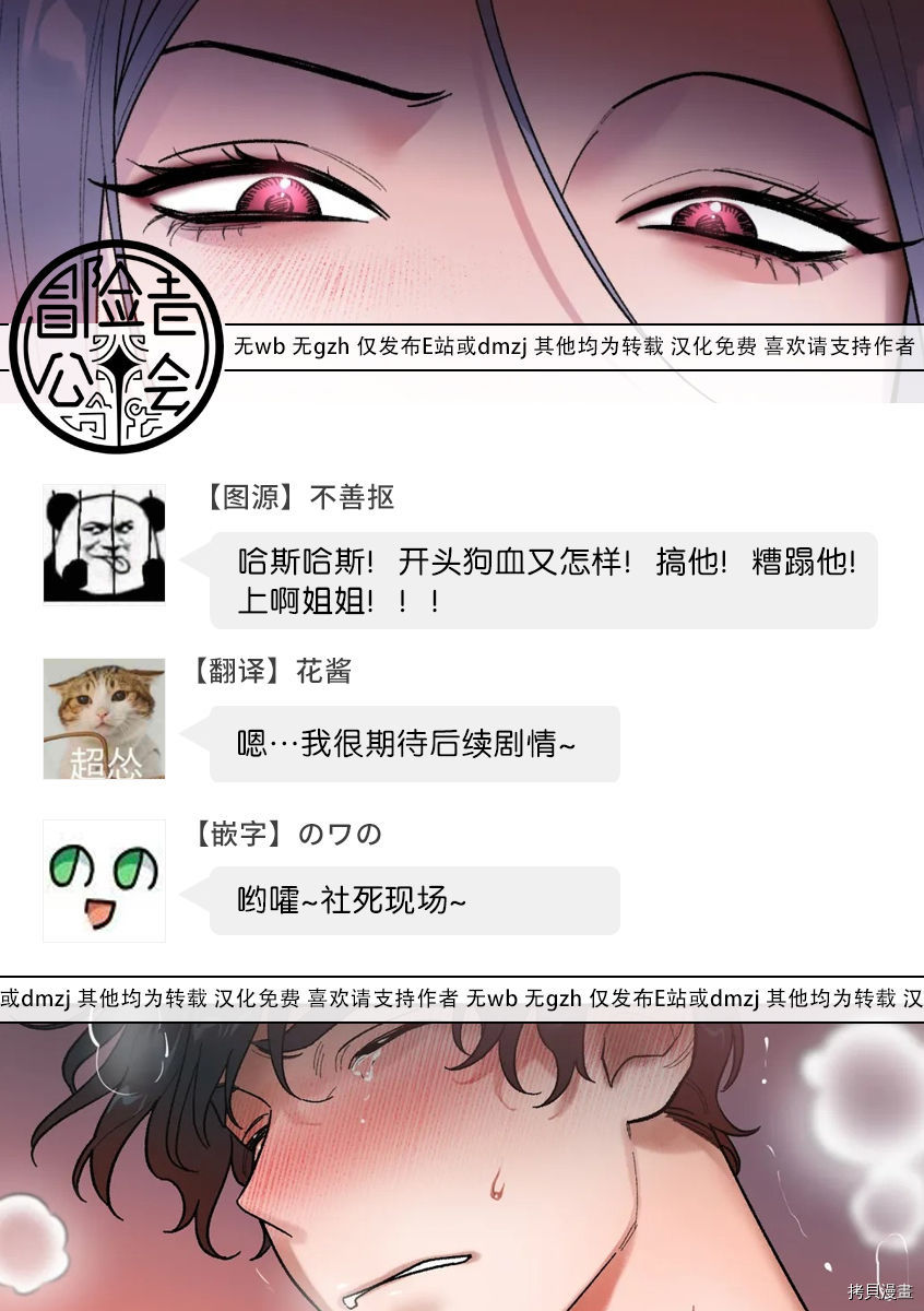 《持秘密的保安法》漫画最新章节第1话免费下拉式在线观看章节第【57】张图片