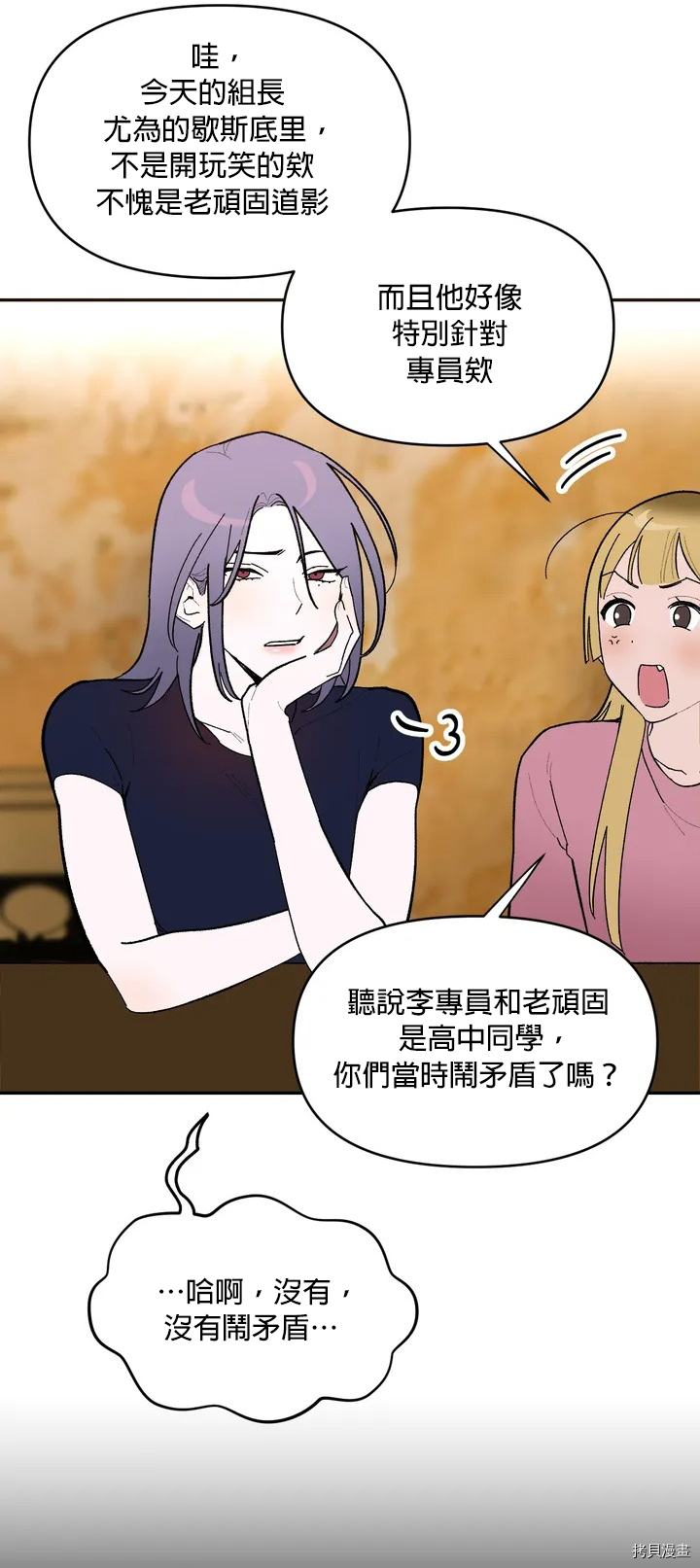 《持秘密的保安法》漫画最新章节第1话免费下拉式在线观看章节第【11】张图片