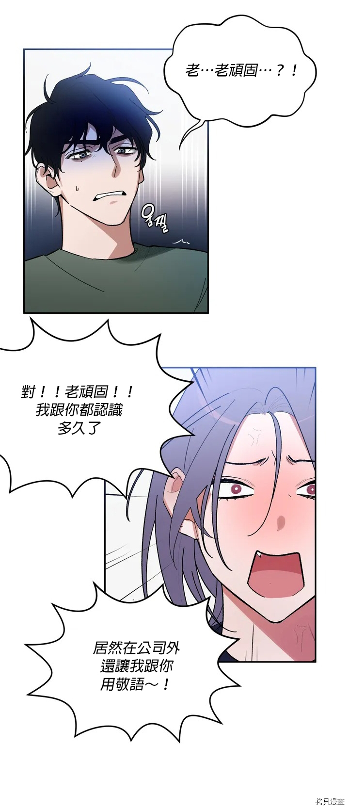 《持秘密的保安法》漫画最新章节第1话免费下拉式在线观看章节第【31】张图片