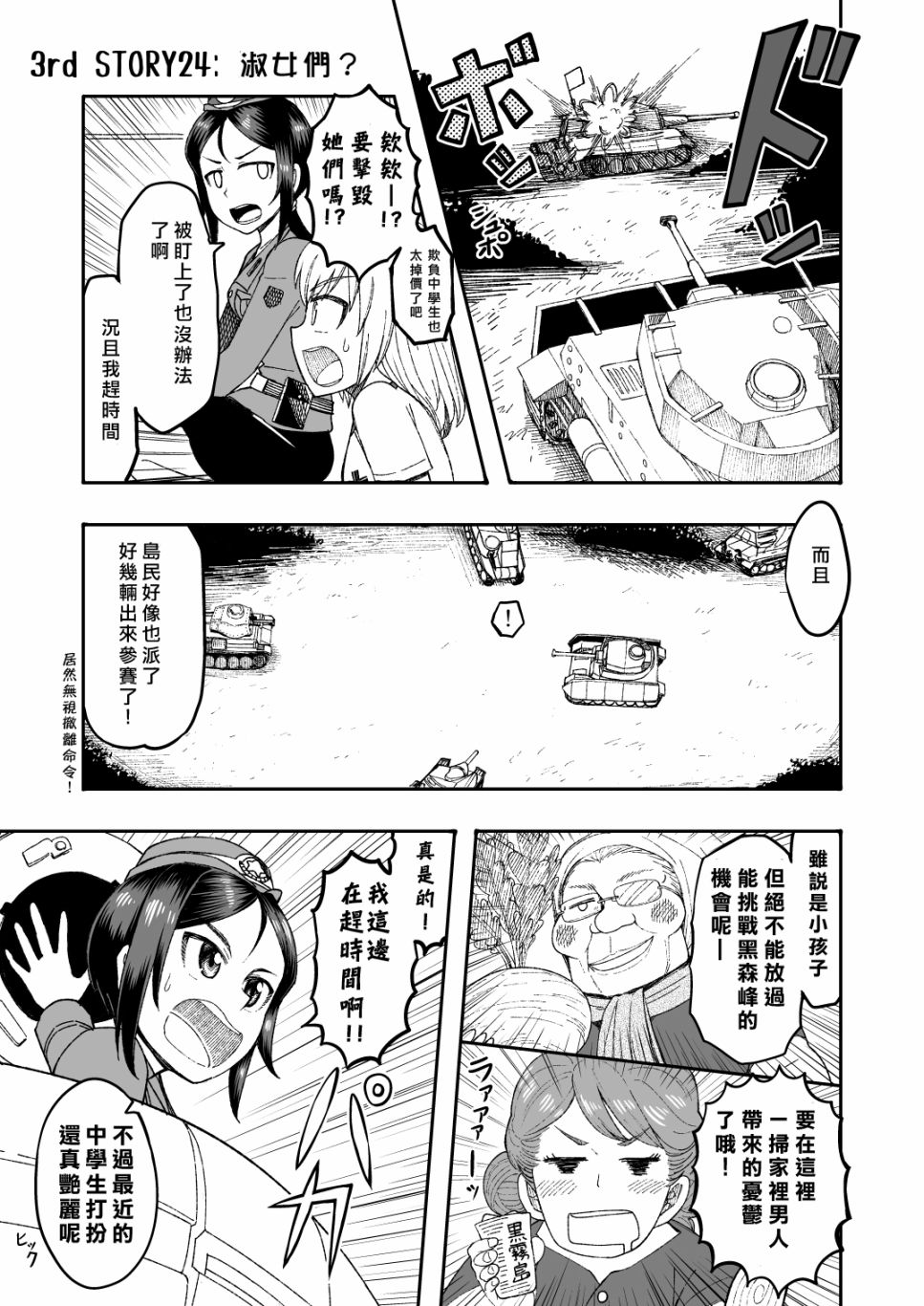 《初中时期的美穗与艾丽卡的故事》漫画最新章节第8话免费下拉式在线观看章节第【17】张图片