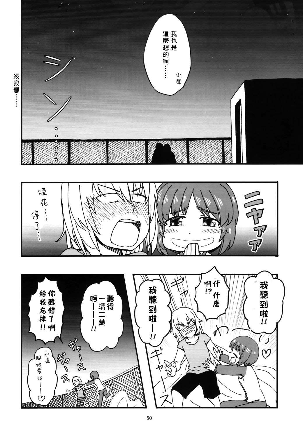 《初中时期的美穗与艾丽卡的故事》漫画最新章节第6话免费下拉式在线观看章节第【13】张图片